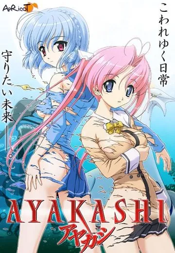 AYAKASHI 封面