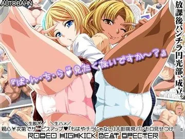 ロデオハイキックビートスペクター 封面