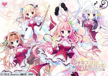相恋之心与魔法之语 封面
