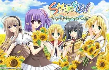 SHUFFLE! Essence+ 封面