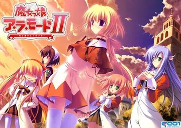 魔女っ娘ア・ラ・モード 2 ~光と闇のエトランゼ~ 封面