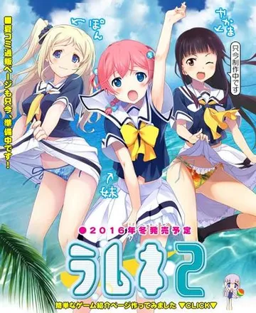 ラムネ2 封面