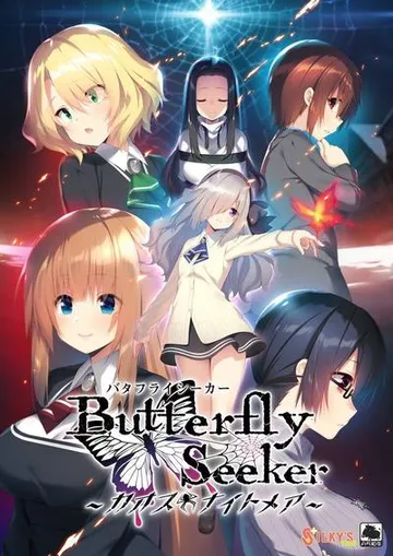 ButterflySeeker~Chaos・Nightmare~ 封面
