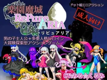 乐园魔城圣洁悲叹曲 封面