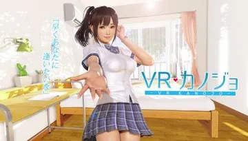 VR女友 封面