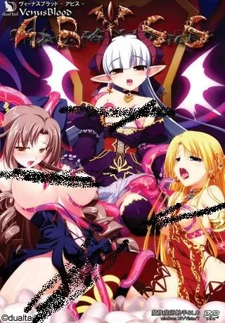 VenusBlood－ABYSS－ 封面