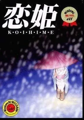 恋姫 封面