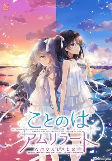 恋语Amrilato 封面