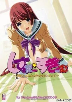 しすたー・すきーむ～お姉ちゃんとのシかたについて～ 封面