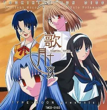 歌月十夜 封面