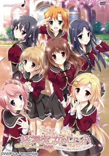 桜舞う乙女のロンド 封面