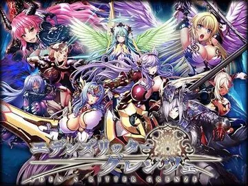 伊甸骑士境界线 封面