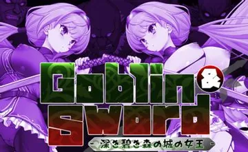 ゴブリン&ソード -深き碧き森の城の女王- 封面