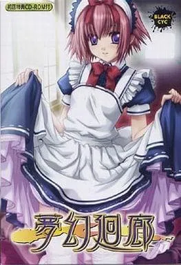 梦幻廻廊 封面