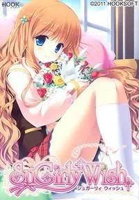 SuGirly Wish 封面