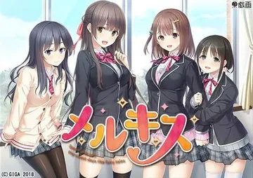 メルキス 封面