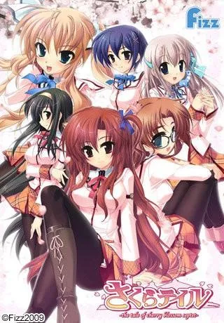 さくらテイル -the tale of cherry blossoms septet- 封面