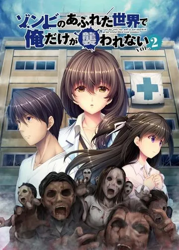 末世孤雄 Vol 2 封面