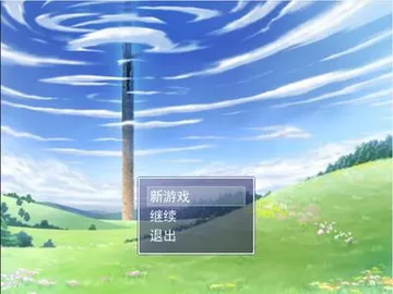 魔塔-宿命的旋律 封面