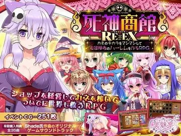 死神商館RExEX ～ カネのチカラをマシマシして女冒険者のハーレムを作るRPG 封面