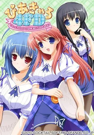 ぴあきゃろ4FD 封面