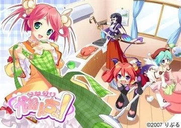 にーづま かぷりっちょ 封面