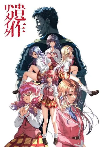 遗作 REMAKE 封面