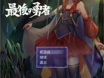 魔塔-宿命的终曲 封面