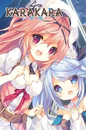 KARAKARA 封面