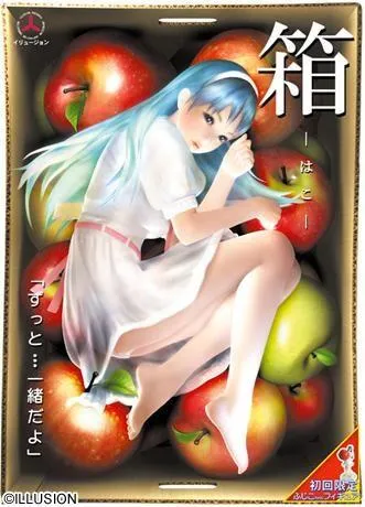 箱娘 封面