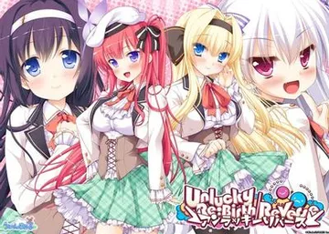 アンラッキーリバース Unlucky Re:Birth/Reverse 封面