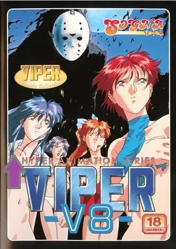 VIPER -V8- 封面