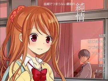純情セックスフレンド 封面