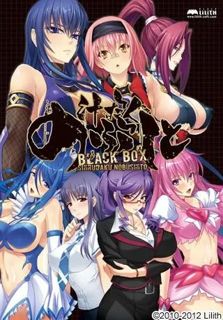 “汁だく”のぶしとBlack Box 封面