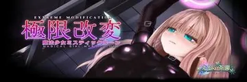 极限改变・魔法少女 神秘符文 封面