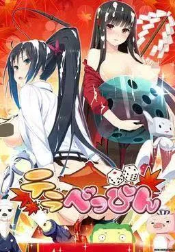 テラべっぴん 封面