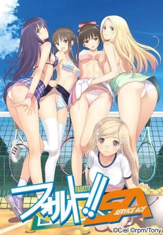 フォルト!!SA 封面