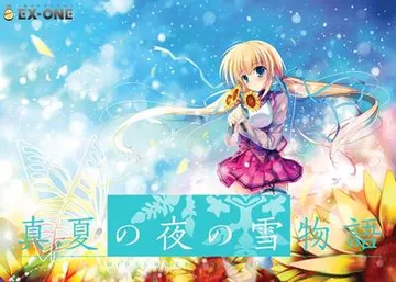 真夏の夜の雪物語 -MIDSUMMER SNOW NIGHT- 封面