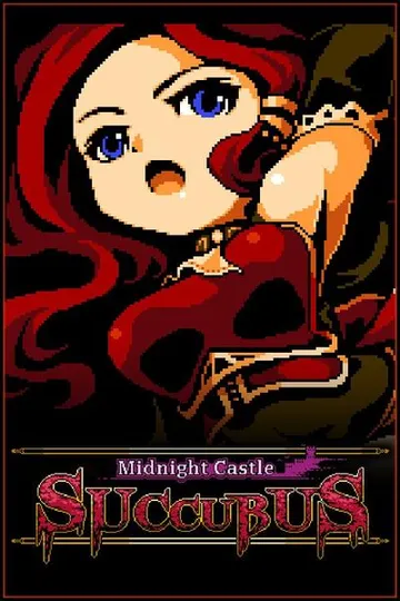 午夜淫魔城 封面