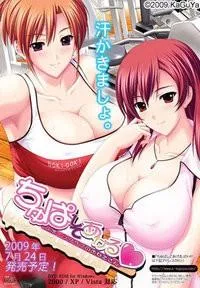 ちゅぱしてあげる~スポーツクラブのおねえさん~ 封面