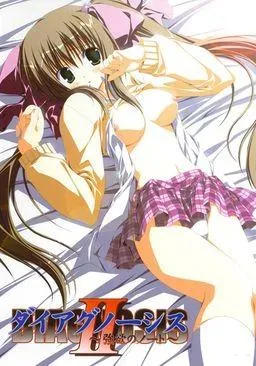 Diagnosis2 ～強欲のノート～ 封面