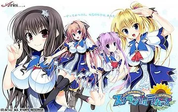 スクランブル・ラバーズ 封面