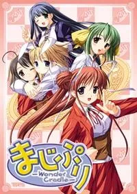 まじぷり -Wonder Cradle- 封面