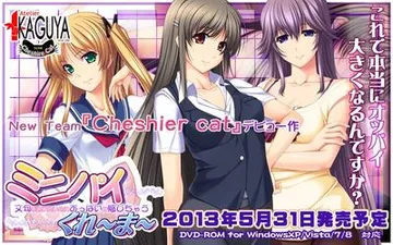 ミニパイくれ〜ま〜 文句を言いたいのにおっぱいが感じちゃう 封面