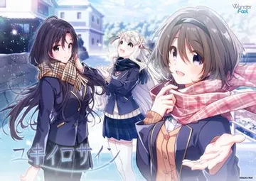 雪色暗号 封面