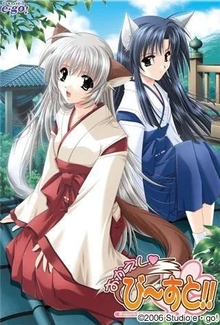 おかえしび～すと!! 封面