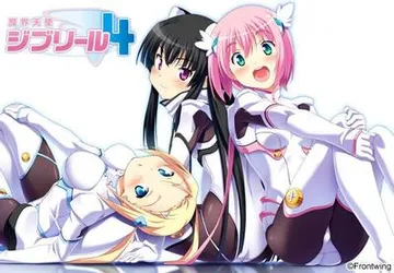 魔界天使ジブリール4 封面