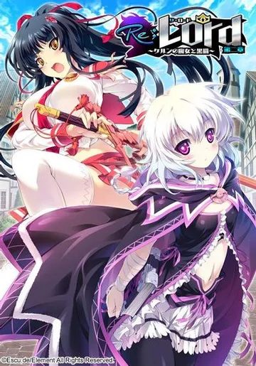 Re;Lord 第二章 ~ケルンの魔女と黒猫~ 封面