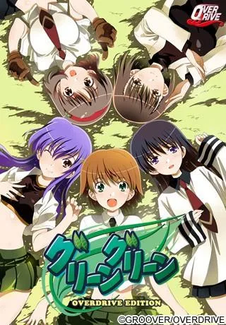钟之音学园 OVERDRIVE版 封面