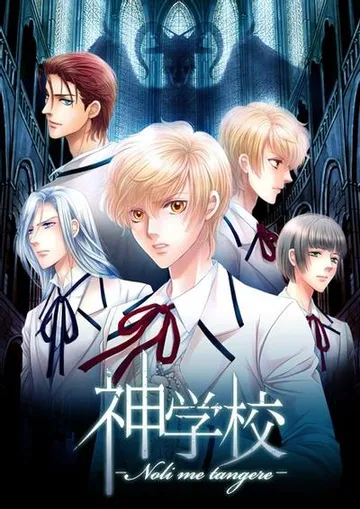 神学校 封面
